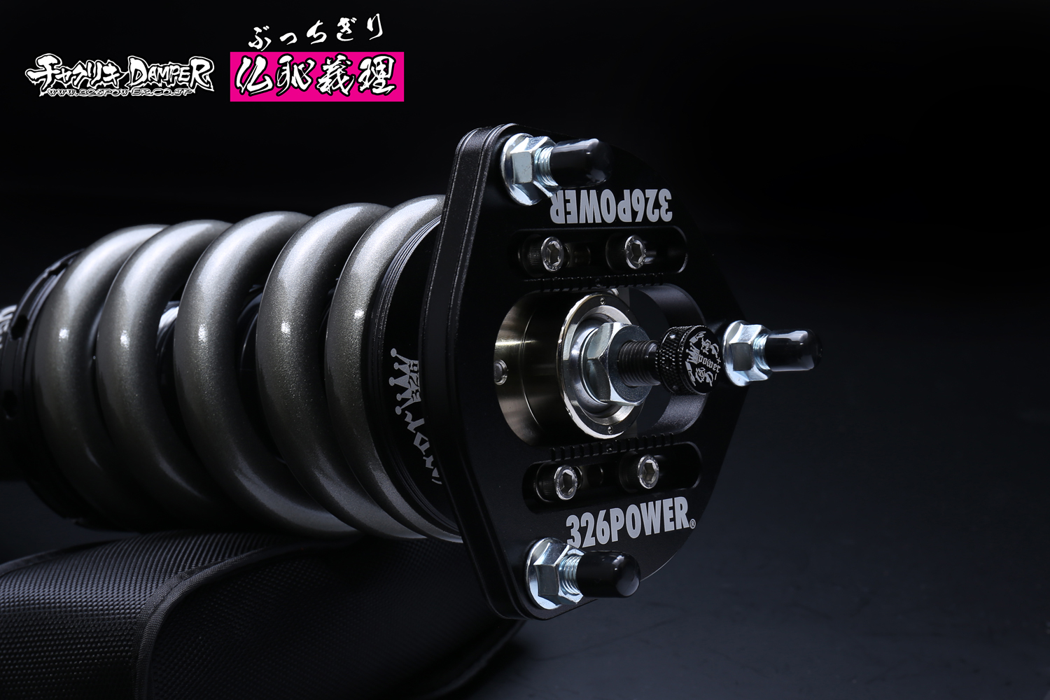 セルシオ（UCF1#/UCF2#/UCF3#)仏恥義理（ぶっちぎり） ヘルパー専用