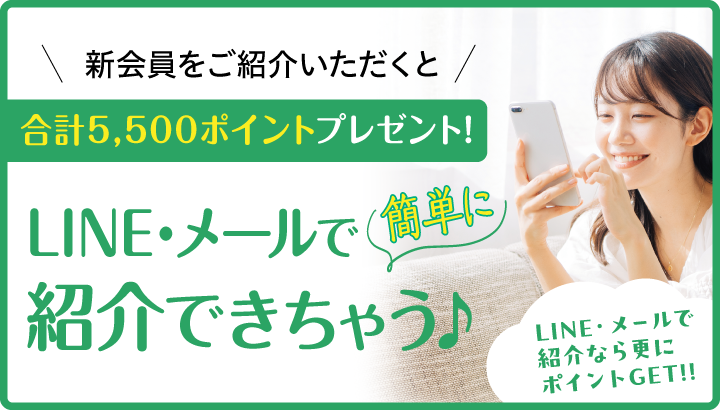 新カード会員紹介キャンペーン | 日専連パシフィック