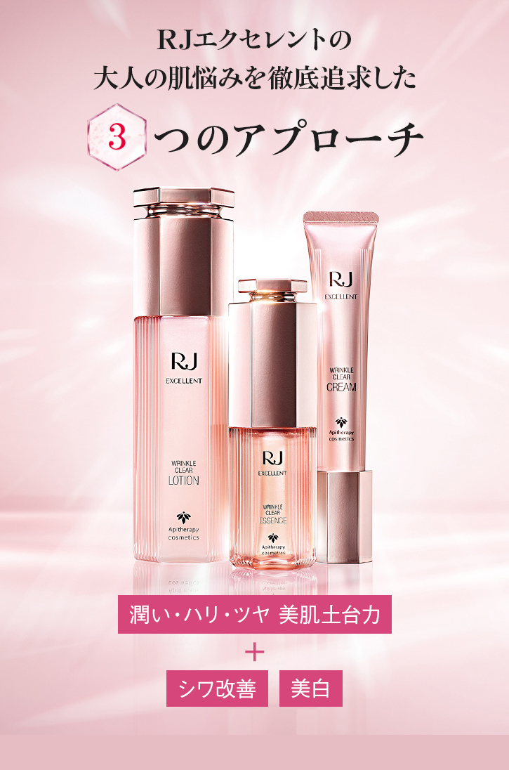 RJエクセレント 薬用リンクルクリア ローション｜化粧品の通販 山田