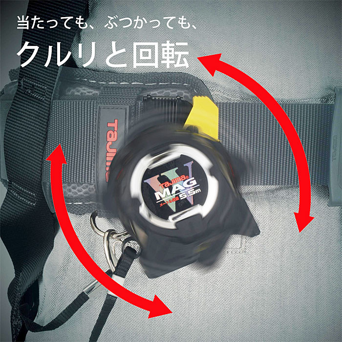 回転式セフ】 G3ゴールドダブルマグ25 5.5m CWM3RS2555 商品詳細｜鳶服