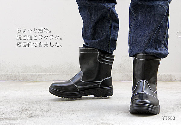 YT503 短長靴 商品詳細｜鳶服 鳶用品の宮乃屋｜関東鳶 寅壱などの鳶服