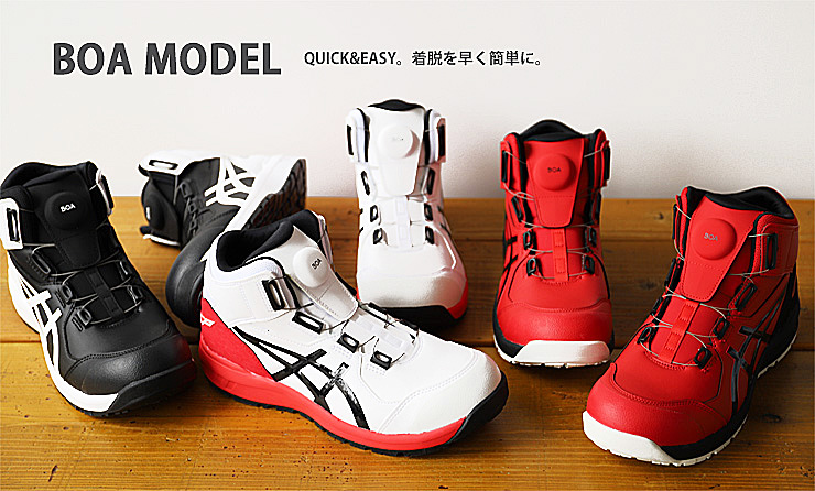 アシックス CP304 100 BOA ウィンジョブ ホワイト×ブラック 商品詳細