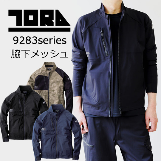 寅壱 9283-211 ワイドカーゴ 【裾コード入り】【膝裏メッシュ】【吸水