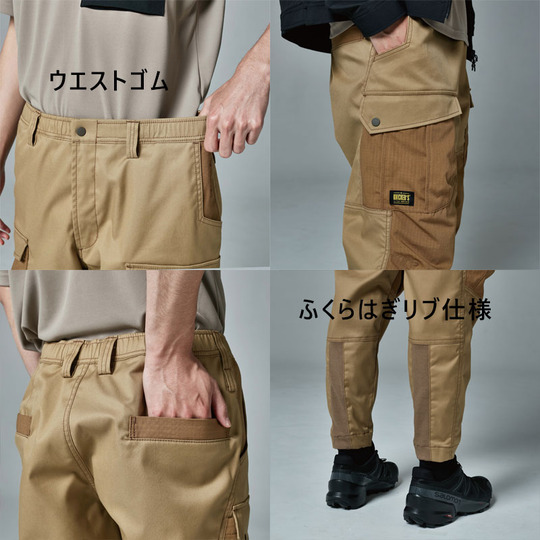 TSDesign TSデザイン TCNクロスニッカーズリブパンツ 55354 【高強度