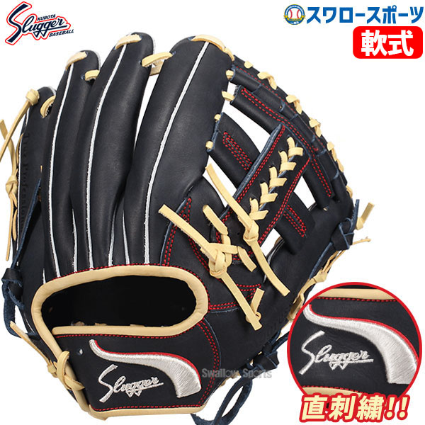 野球 久保田スラッガー 限定 軟式グローブ グラブ T51 直刺繍 直