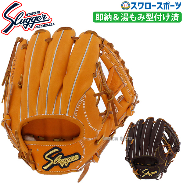 野球 久保田スラッガー 硬式 内野用 内野手用 硬式グローブ グローブ
