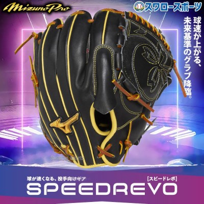 ミズノ 軟式グラブ・グローブ特集！ ｜スワロースポーツ