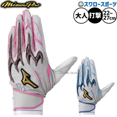 ミズノ バッティンググローブ グラブ・守備手袋特集！ | スワロースポーツ