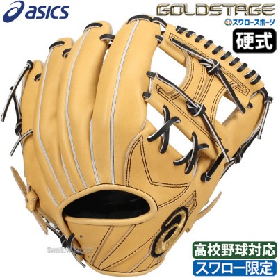 アシックスベースボール 硬式グラブ特集 野球用品スワロースポーツ