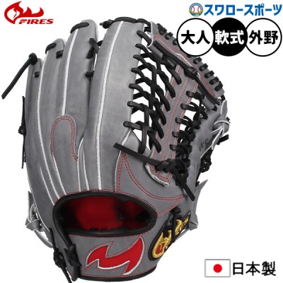 野球 ファイヤーズ 軟式グラブ特集！ 野球用品スワロースポーツ