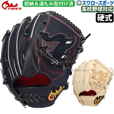 即戦力グローブ・型付け済みグラブ特集｜スワロースポーツ