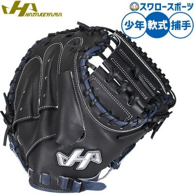 野球 ハタケヤマ 軟式 グローブ特集！優れた操作性で大人気！野球用品