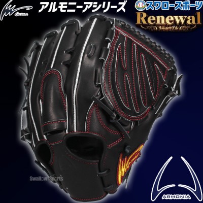 アイピーセレクトアルモニーアシリーズ！ 野球用品スワロースポーツ