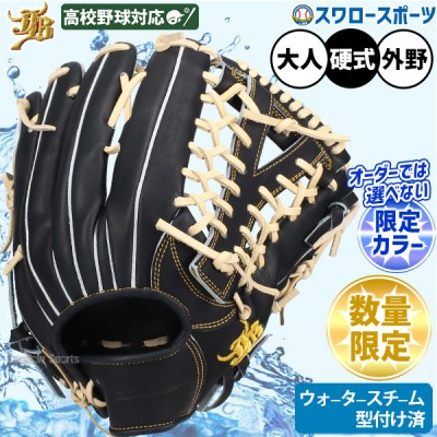 和牛JB グラブ特集！日本一のDNAを受け継いだ逸品！ 野球用品スワロー