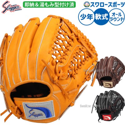 野球 久保田スラッガー 全商品特集(WEBカタログ）| 野球用品スワロー