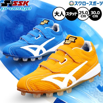 野球スパイク 取扱商品一覧 | 野球用品スワロースポーツ