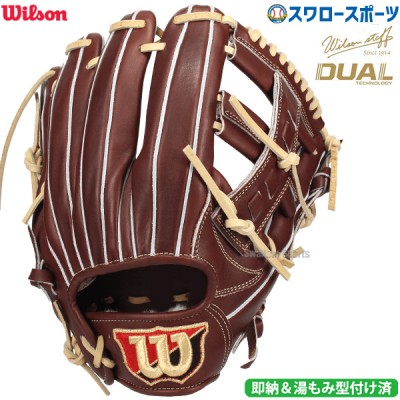 ウィルソン 湯もみ型付け済みグラブ特集｜野球用品スワロースポーツ