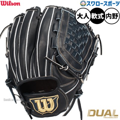 ウィルソン軟式グラブ特集 野球用品スワロースポーツ