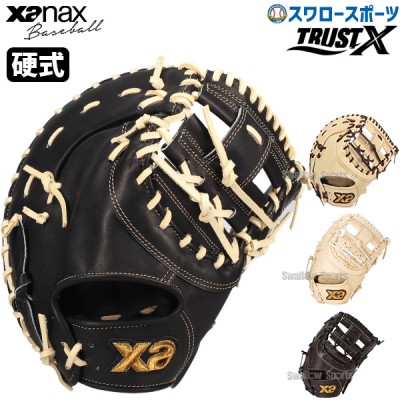 野球 ザナックス ファーストミット・キャッチャーミット特集！野球用品