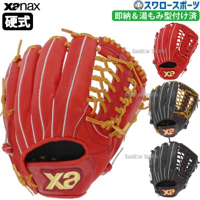 ザナックス湯もみ型付け済みグラブ！！野球用品スワロースポーツ