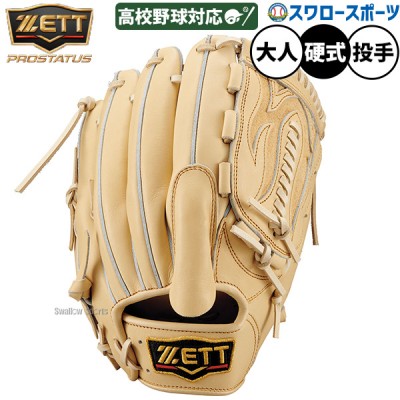 野球 ZETT ゼット 商品一覧 | 野球用品 スワロースポーツ