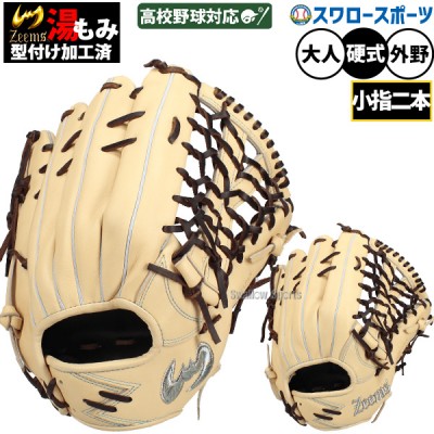 即戦力グローブ・型付け済みグラブ特集｜スワロースポーツ