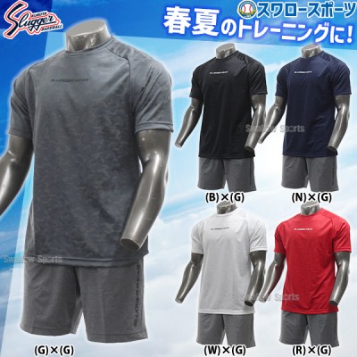 久保田スラッガー上下セットウェア！ 野球用品スワロースポーツ