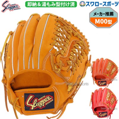 受注生産】【返品不可】注文から約4ヶ月後以降発送予定 野球 久保田