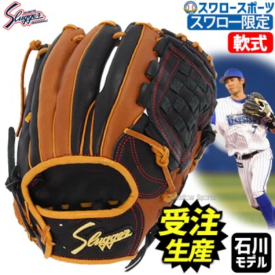久保田スラッガー 激レア 限定品 特集！！ 野球用品スワロースポーツ