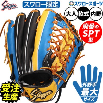 久保田スラッガー 軟式グラブ 全商品特集！！ 野球用品スワロースポーツ