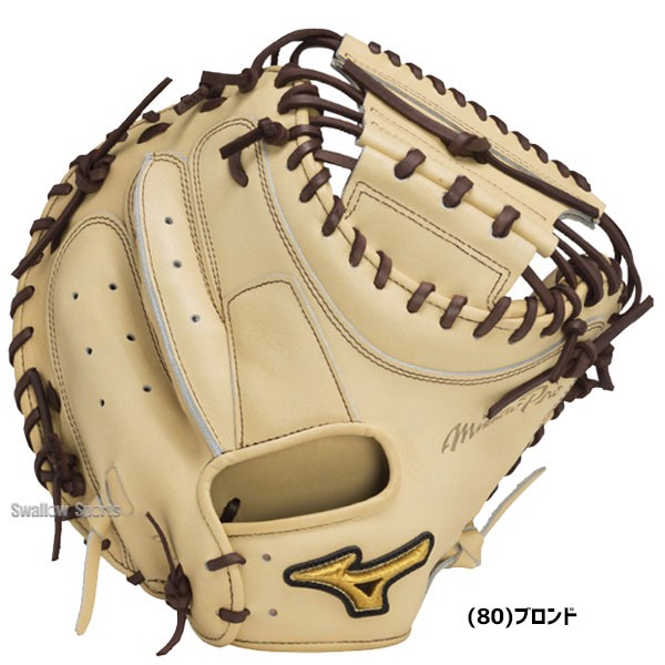 野球 ミズノ 限定 ミズノプロ 硬式ミット ミット 號SAKEBI さけび