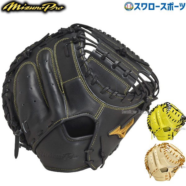 野球 ミズノ 硬式キャッチャーミット 硬式 キャッチャーミット