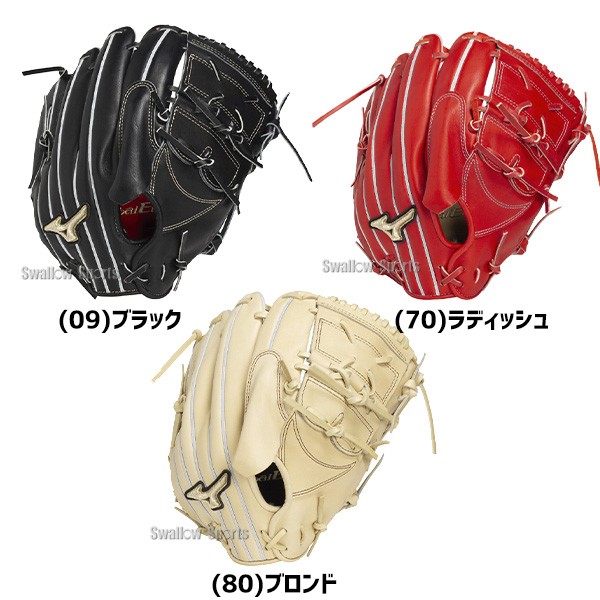 野球 ミズノ グローバルエリート プロモデル 硬式グローブ グラブ 伊藤