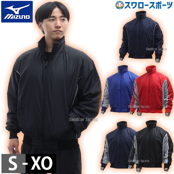 野球 グランドコート 大人 ミズノ MIZUNO グラウンドコート グラコン