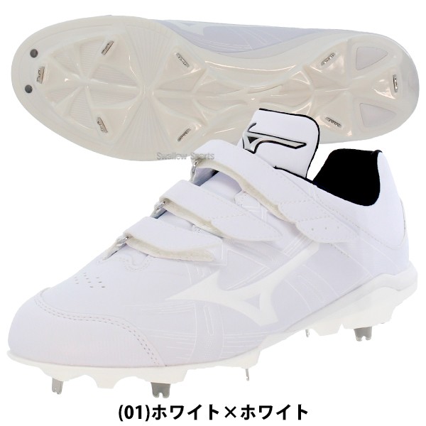 野球 ミズノ 野球スパイク 白 大人 一般 高校野球対応 白スパイク 金具