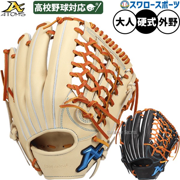 1084 アトムズ 型抜群 即戦力 硬式 内野手用グローブ 左投げ アトムズ