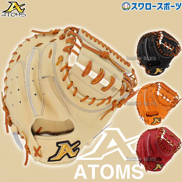 SALE セール 野球 ATOMS アトムズ 硬式用 大人用 一般用 キャッチャー