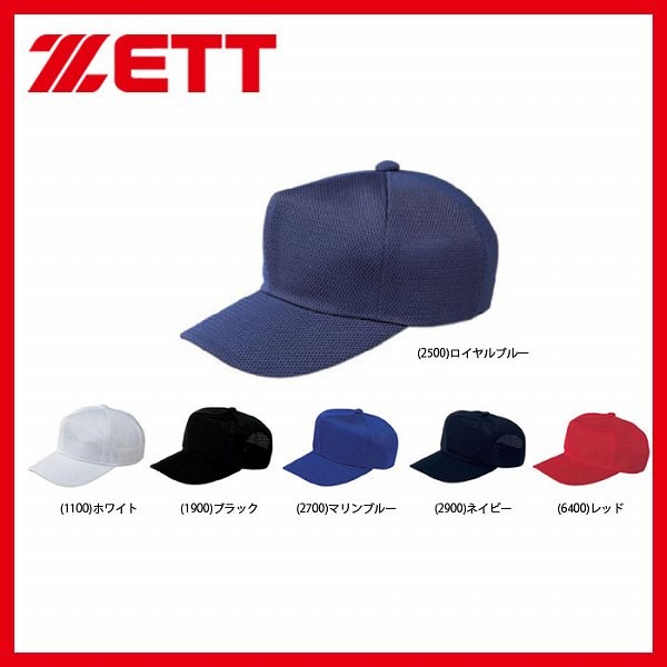 ゼット ZETT ベースボールキャップ BH131N - 野球用品 スワロー