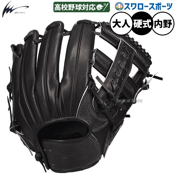 野球 グローブ 硬式 アイピーセレクト 硬式グローブ グラブ 硬式用 内