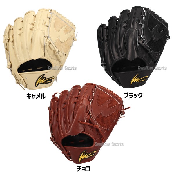 野球 アイピーセレクト 限定 硬式 グローブ グラブ 投手用 右投用 左投
