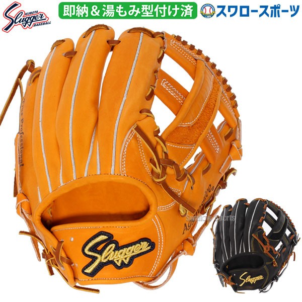 野球 久保田スラッガー 硬式 内野用 内野手用 硬式グローブ グローブ