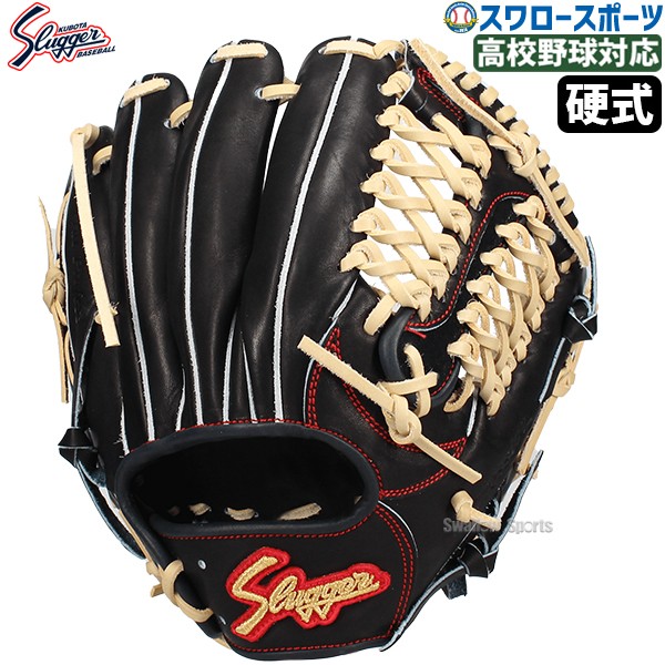 野球 久保田スラッガー 硬式グローブ 高校野球対応 大人 一般 硬式