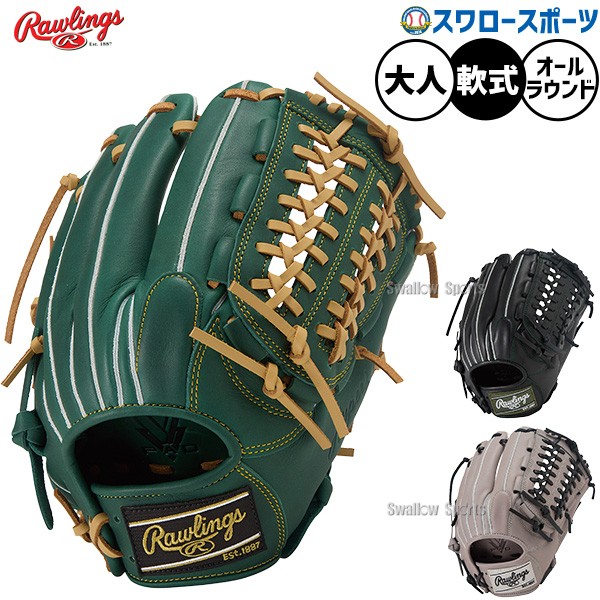 野球 ローリングス ハイパーテック 軟式グローブ グラブ 軟式用 オール