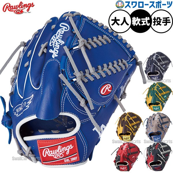 野球 ローリングス 軟式グローブ グラブ HYPER TECH MLB TEAM
