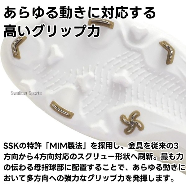塗りPのみ可】野球 SSK プロエッジ スパイク RIGUP2.0 金具 金属 樹脂