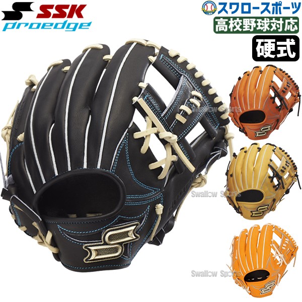 野球 SSK エスエスケイ 硬式グローブ 大人 一般 高校生 硬式 グローブ