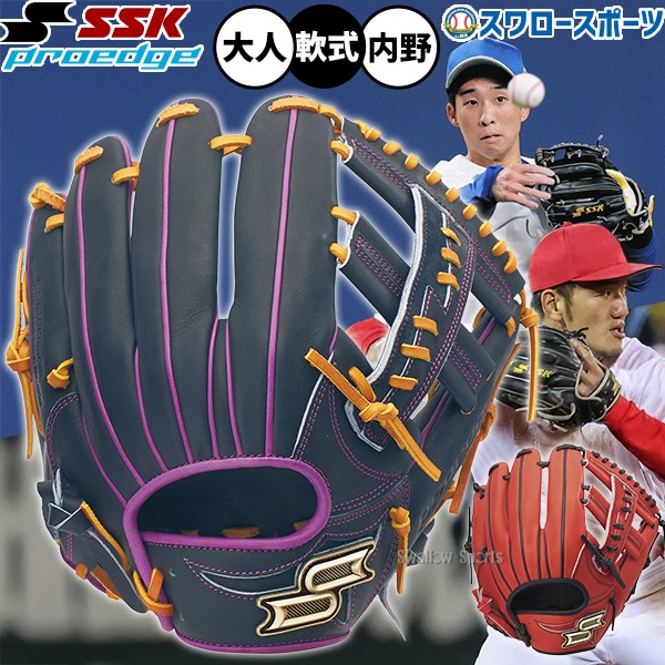 野球 SSK プロエッジ 軟式グローブ グラブ 軟式用 内野手用 限定 大人