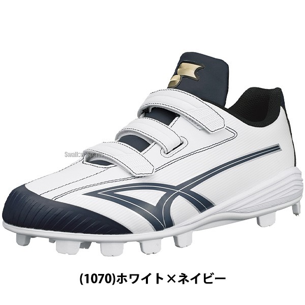 塗りPのみ可】 野球 スパイク ポイント ジュニア 大人 白あり SSK