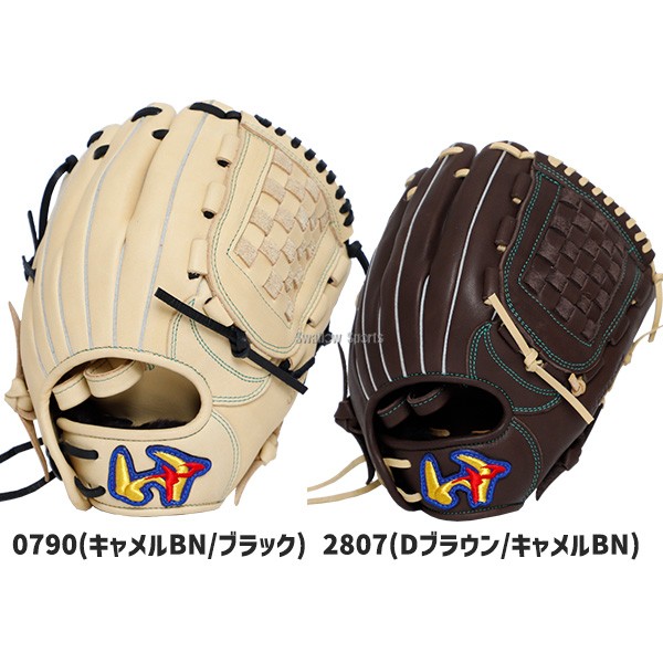 野球 ワールドペガサス 軟式用 少年用 ソフトボール オールラウンド用