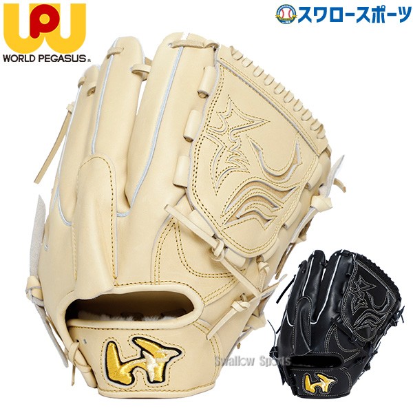 野球 ワールドペガサス 硬式グローブ グラブ ピッチャー用 投手用 順